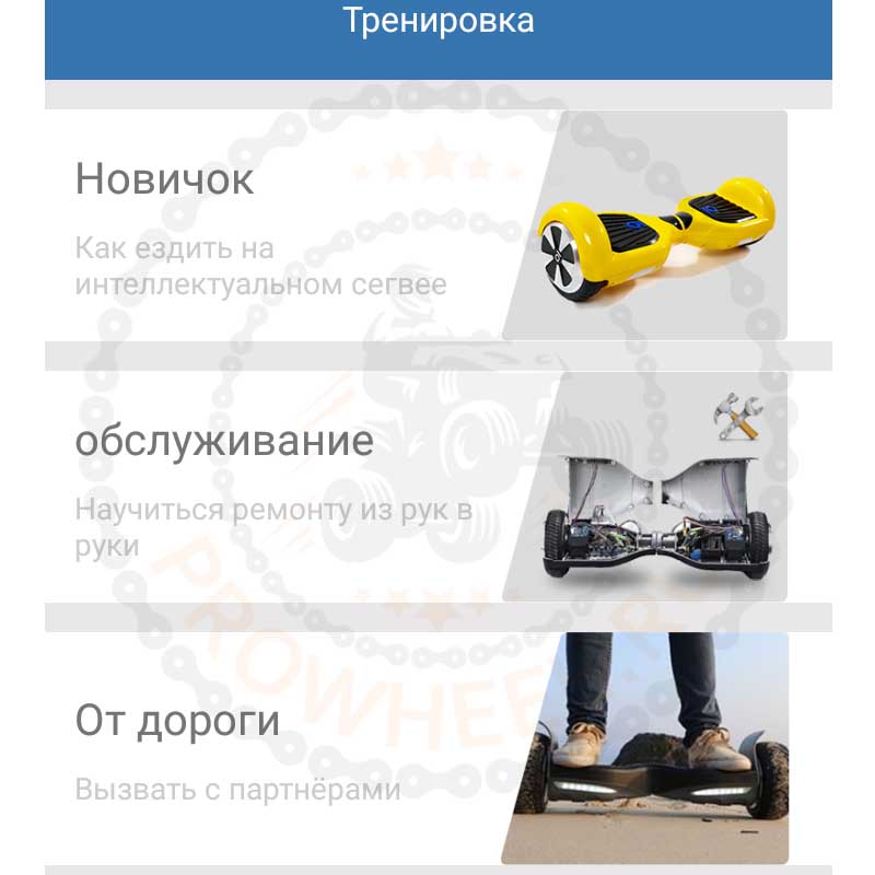 обучающие видеоролики езде на гироскутере